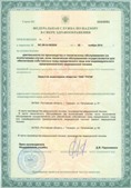 Аппарат СКЭНАР-1-НТ (исполнение 01)  купить в Волгограде