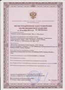 Аппарат магнитотерапии СТЛ Т-00055 Вега Плюс в Волгограде купить Нейродэнс ПКМ официальный сайт - denasdevice.ru 
