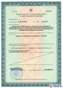 ДЭНАС Кардио мини в Волгограде купить Нейродэнс ПКМ официальный сайт - denasdevice.ru 