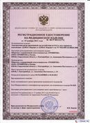ДиаДЭНС-Кардио  в Волгограде купить Нейродэнс ПКМ официальный сайт - denasdevice.ru 