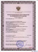 ДЭНАС-Остео 4 программы в Волгограде купить Нейродэнс ПКМ официальный сайт - denasdevice.ru 