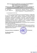 Диадэнс Космо в Волгограде купить Нейродэнс ПКМ официальный сайт - denasdevice.ru 