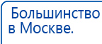 СКЭНАР-1-НТ (исполнение 01)  купить в Волгограде, Аппараты Скэнар купить в Волгограде, Нейродэнс ПКМ официальный сайт - denasdevice.ru