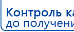 СКЭНАР-1-НТ (исполнение 01)  купить в Волгограде, Аппараты Скэнар купить в Волгограде, Нейродэнс ПКМ официальный сайт - denasdevice.ru