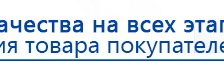 ЧЭНС-01-Скэнар купить в Волгограде, Аппараты Скэнар купить в Волгограде, Нейродэнс ПКМ официальный сайт - denasdevice.ru