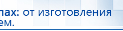 ЧЭНС-Скэнар купить в Волгограде, Аппараты Скэнар купить в Волгограде, Нейродэнс ПКМ официальный сайт - denasdevice.ru