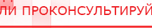 купить ЧЭНС-01-Скэнар-М - Аппараты Скэнар Нейродэнс ПКМ официальный сайт - denasdevice.ru в Волгограде